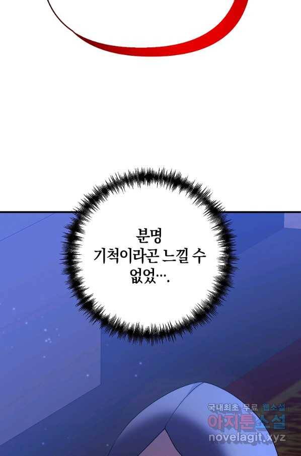 나태한 소드마스터 4화 4