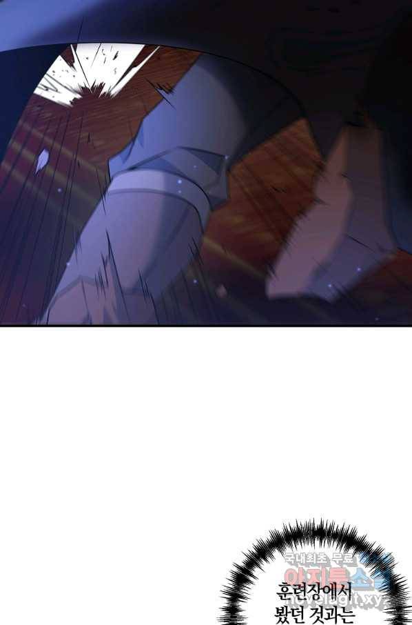 나태한 소드마스터 4화 7