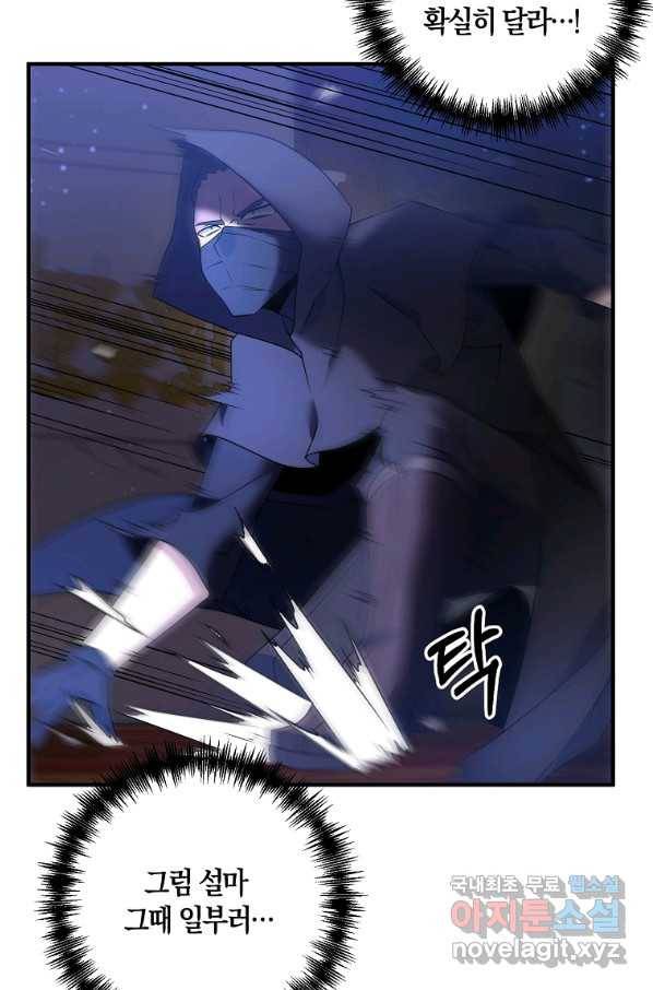 나태한 소드마스터 4화 8