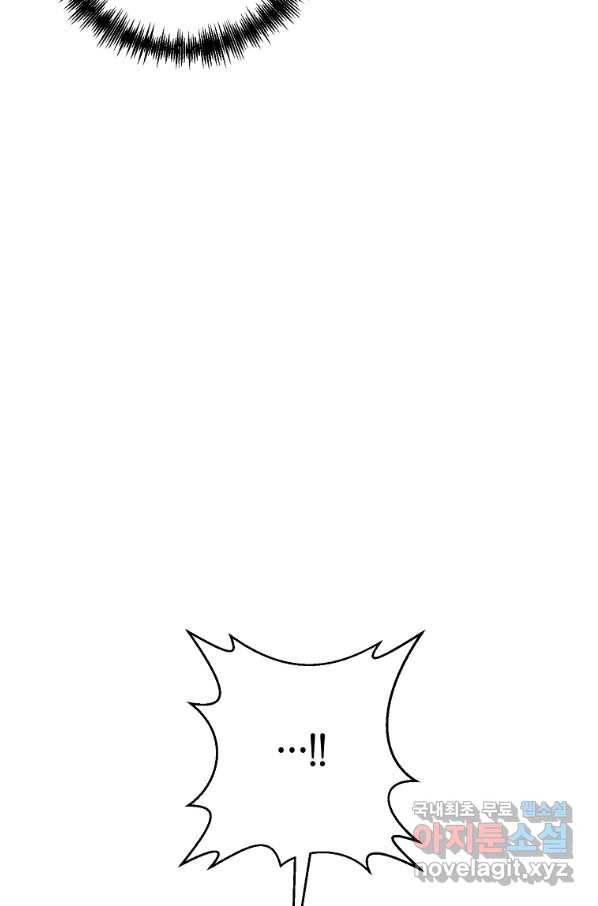 나태한 소드마스터 4화 9