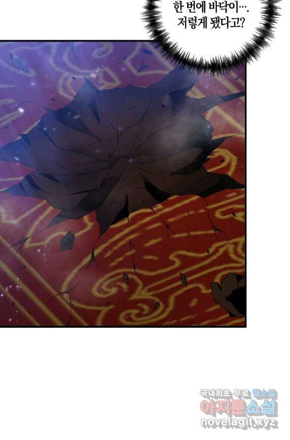나태한 소드마스터 4화 11