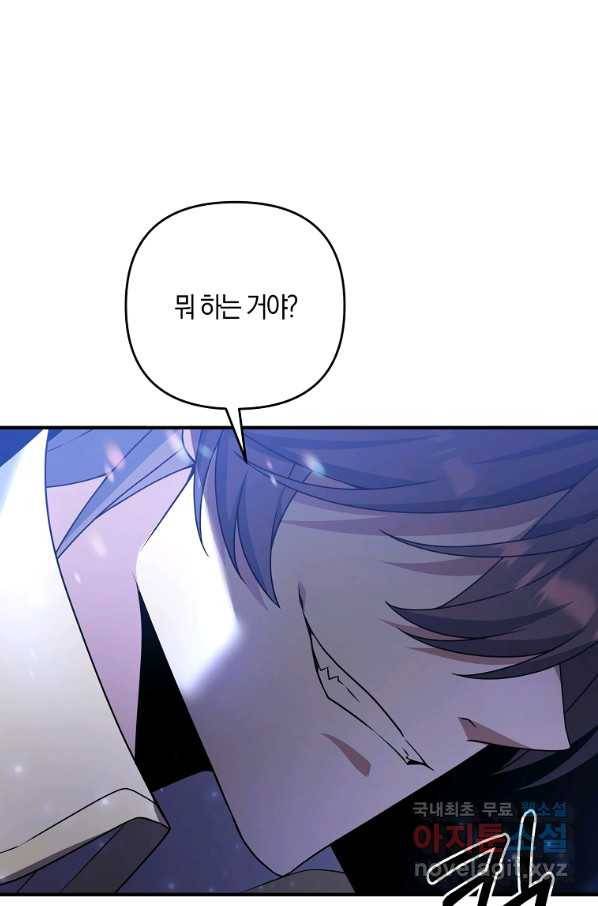 나태한 소드마스터 4화 12
