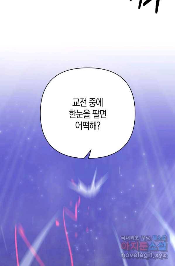나태한 소드마스터 4화 13