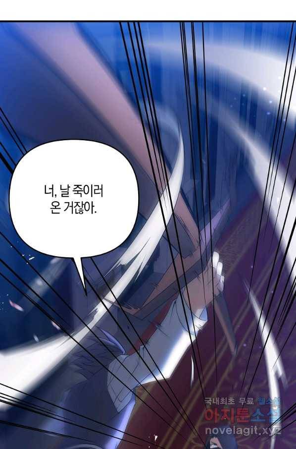 나태한 소드마스터 4화 16