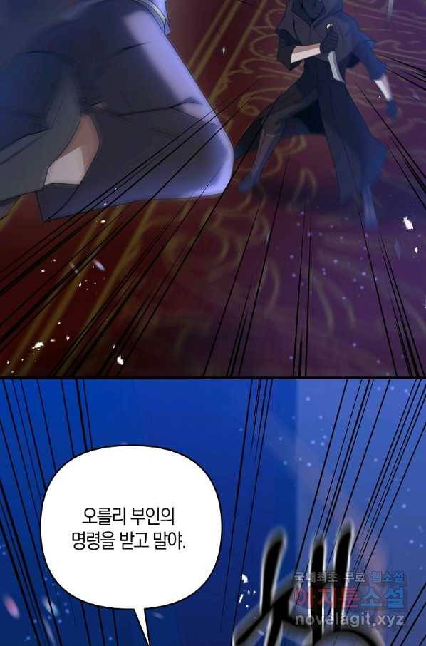 나태한 소드마스터 4화 17