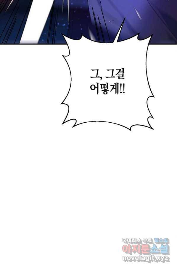 나태한 소드마스터 4화 19