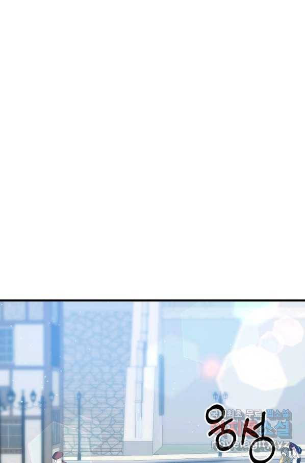 나태한 소드마스터 14화 1