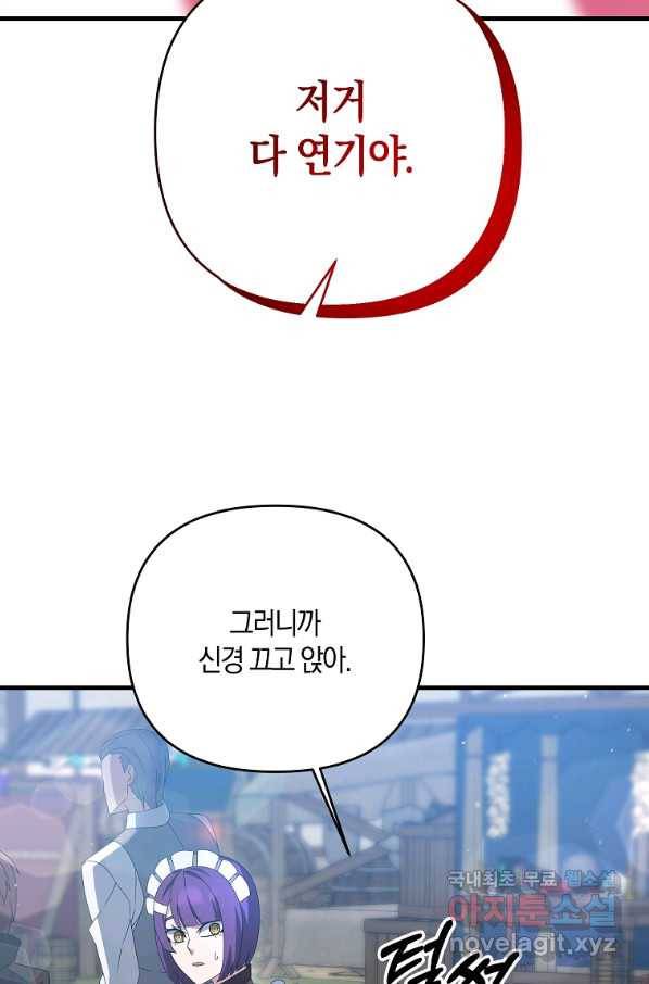 나태한 소드마스터 14화 4