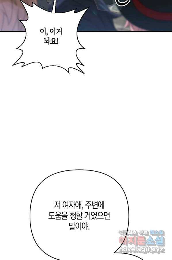 나태한 소드마스터 14화 10