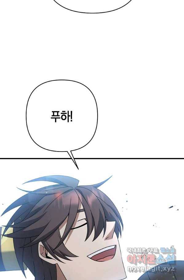 나태한 소드마스터 14화 14