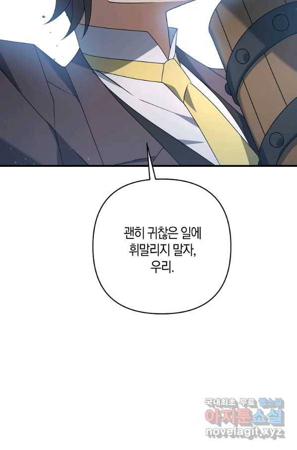 나태한 소드마스터 14화 15