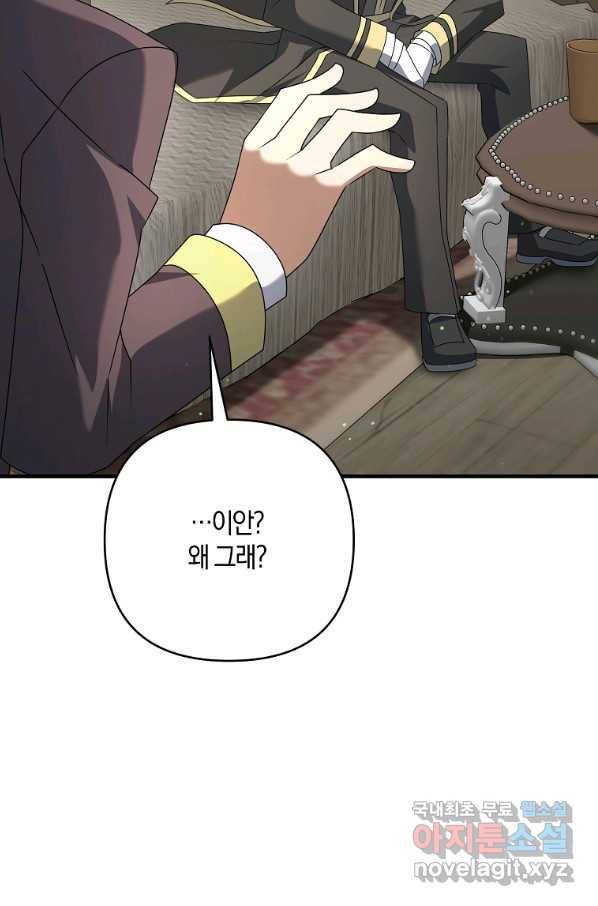 나태한 소드마스터 14화 18