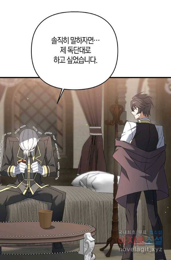 나태한 소드마스터 14화 19