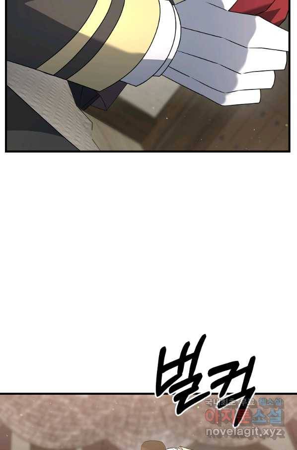 나태한 소드마스터 14화 21