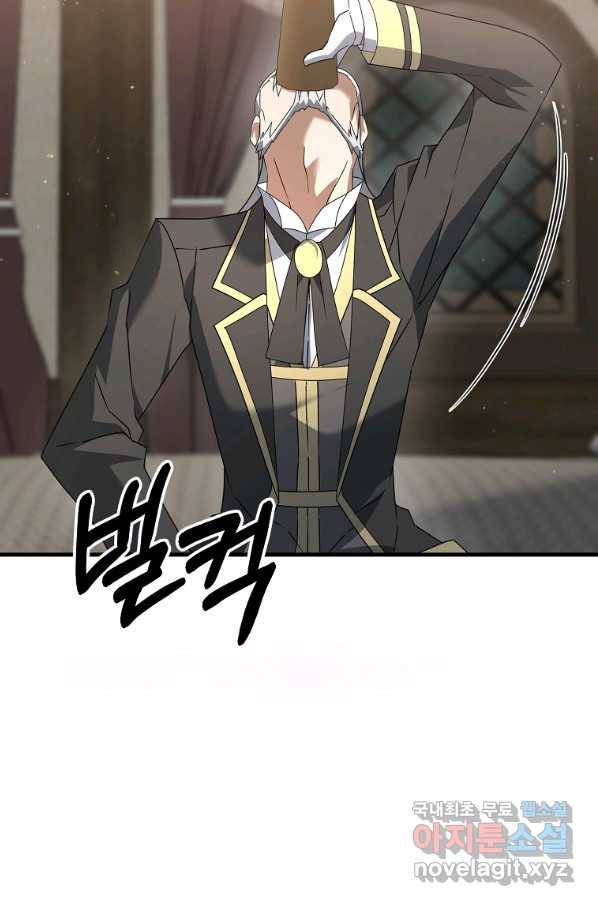 나태한 소드마스터 14화 22