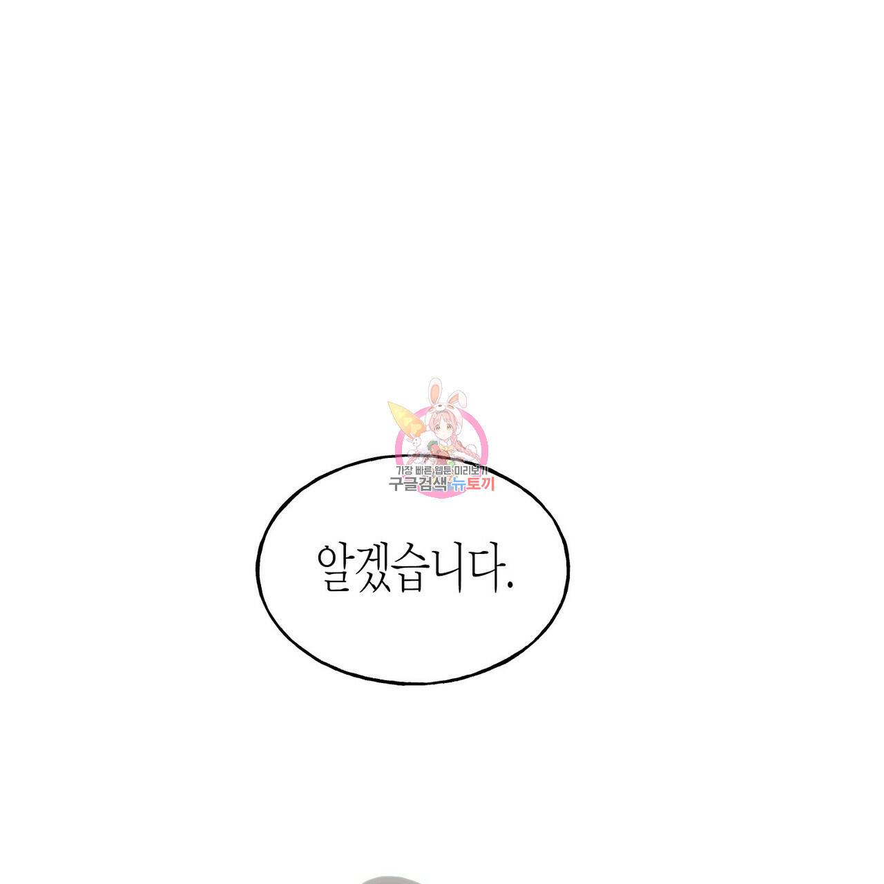 까마귀는 반짝이는 것을 좋아해 64화 1