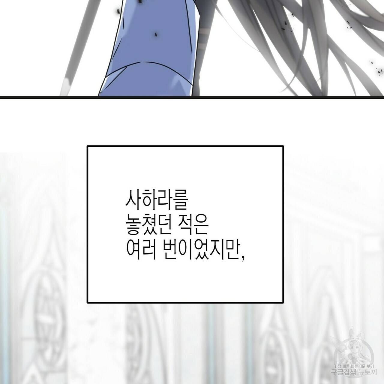 까마귀는 반짝이는 것을 좋아해 64화 3