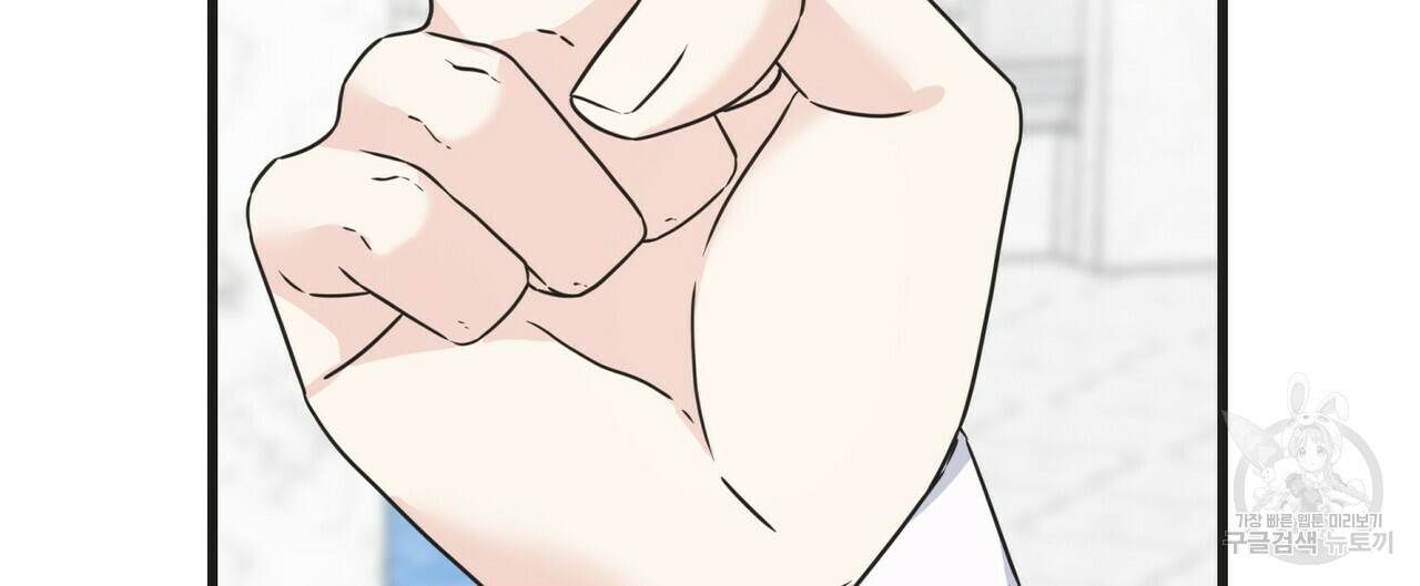 까마귀는 반짝이는 것을 좋아해 64화 8