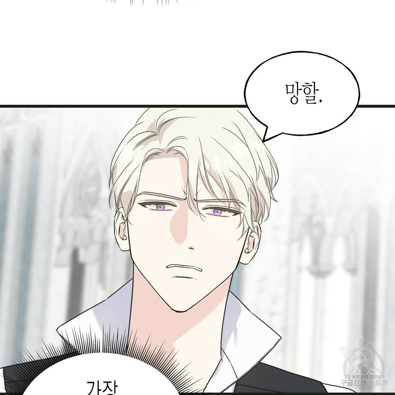 까마귀는 반짝이는 것을 좋아해 64화 10