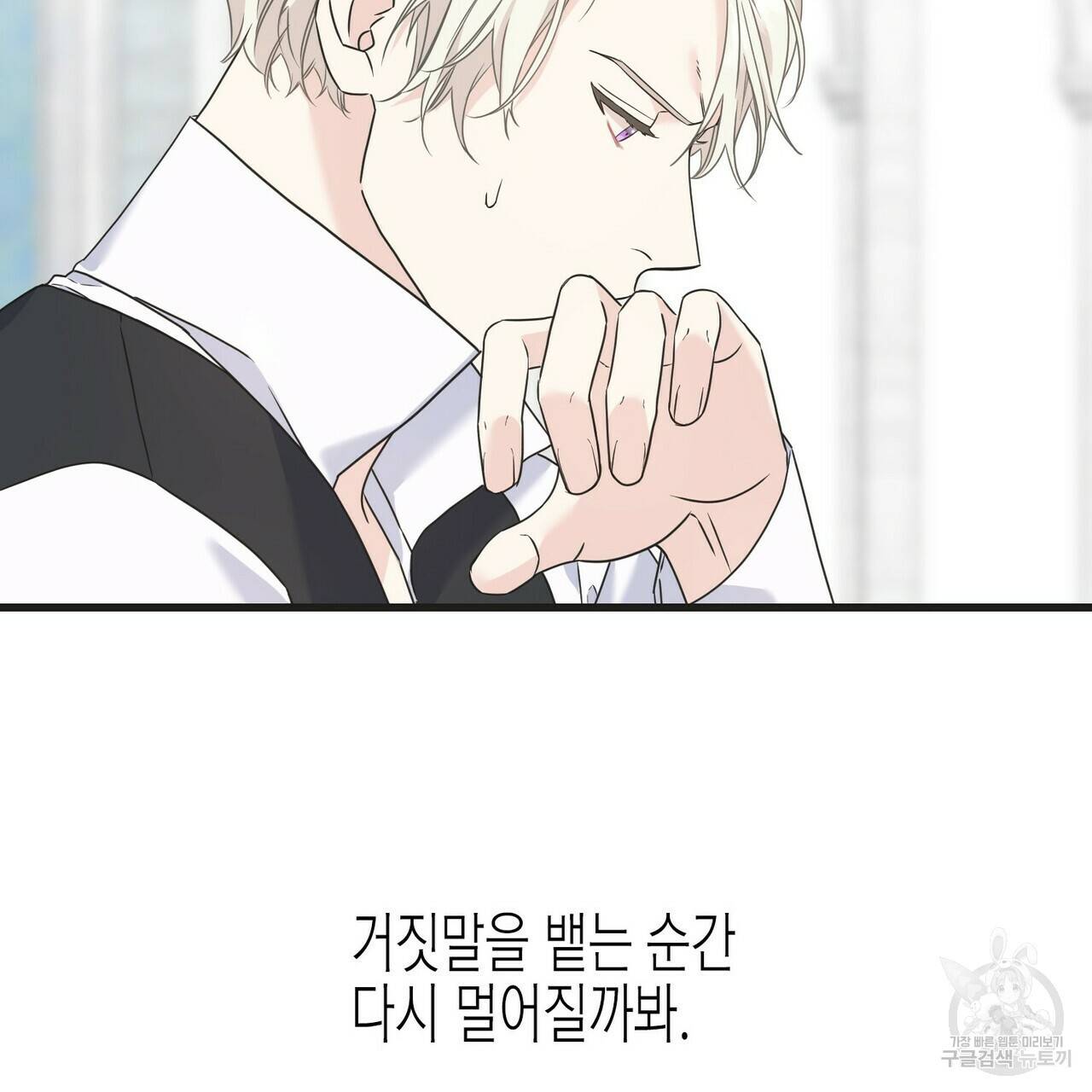 까마귀는 반짝이는 것을 좋아해 64화 14