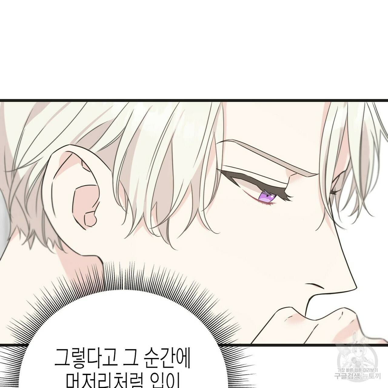 까마귀는 반짝이는 것을 좋아해 64화 15