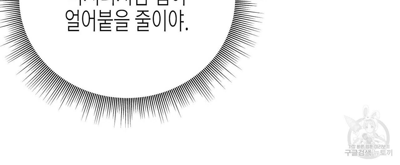 까마귀는 반짝이는 것을 좋아해 64화 16