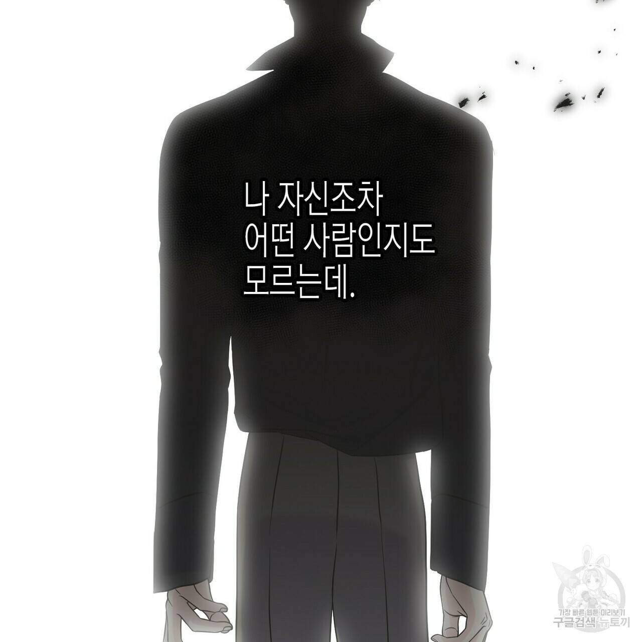 까마귀는 반짝이는 것을 좋아해 64화 18