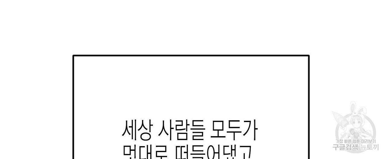 까마귀는 반짝이는 것을 좋아해 64화 20