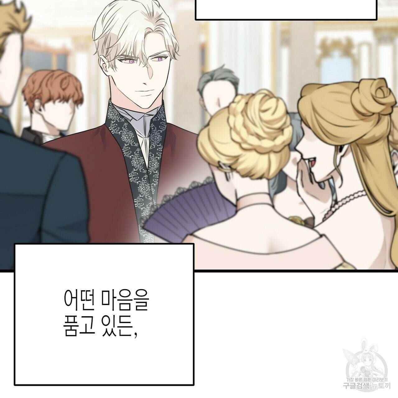 까마귀는 반짝이는 것을 좋아해 64화 22