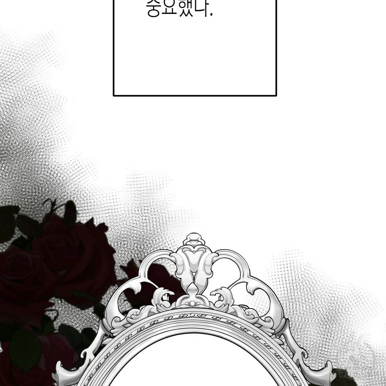 까마귀는 반짝이는 것을 좋아해 64화 25