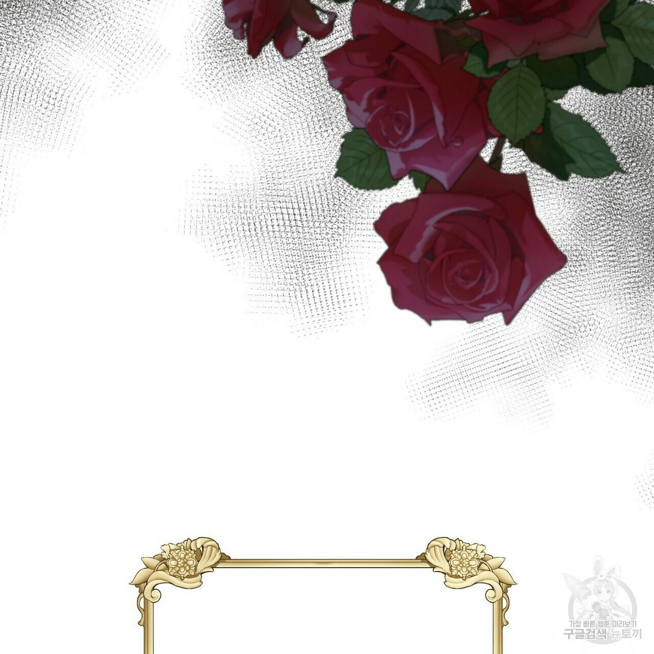 까마귀는 반짝이는 것을 좋아해 64화 27