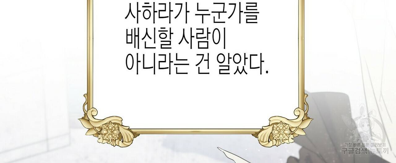 까마귀는 반짝이는 것을 좋아해 64화 28