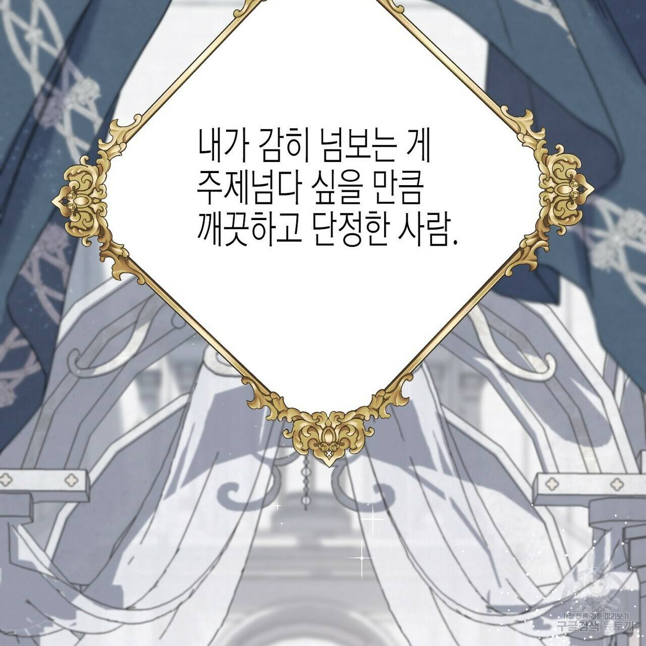 까마귀는 반짝이는 것을 좋아해 64화 31