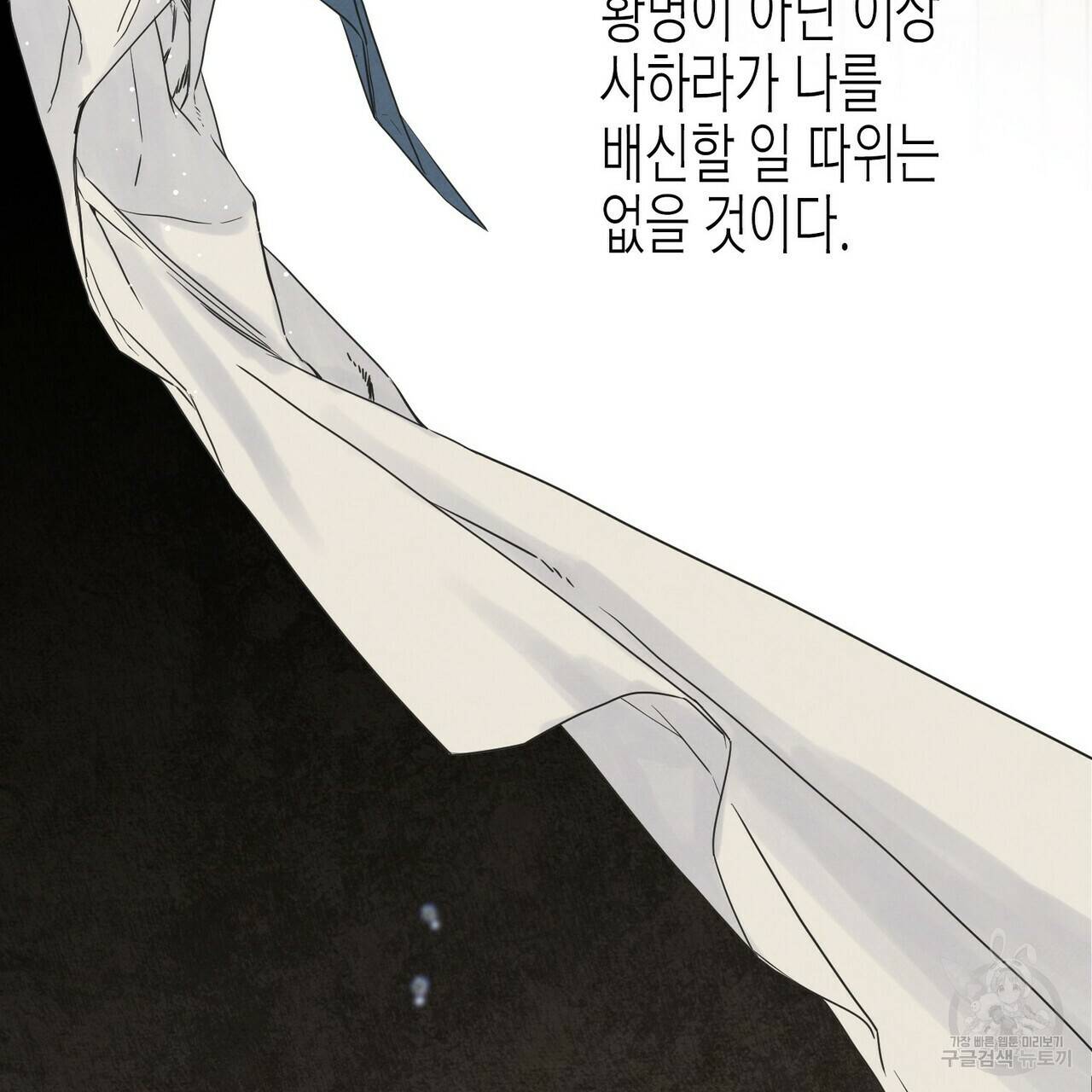 까마귀는 반짝이는 것을 좋아해 64화 34
