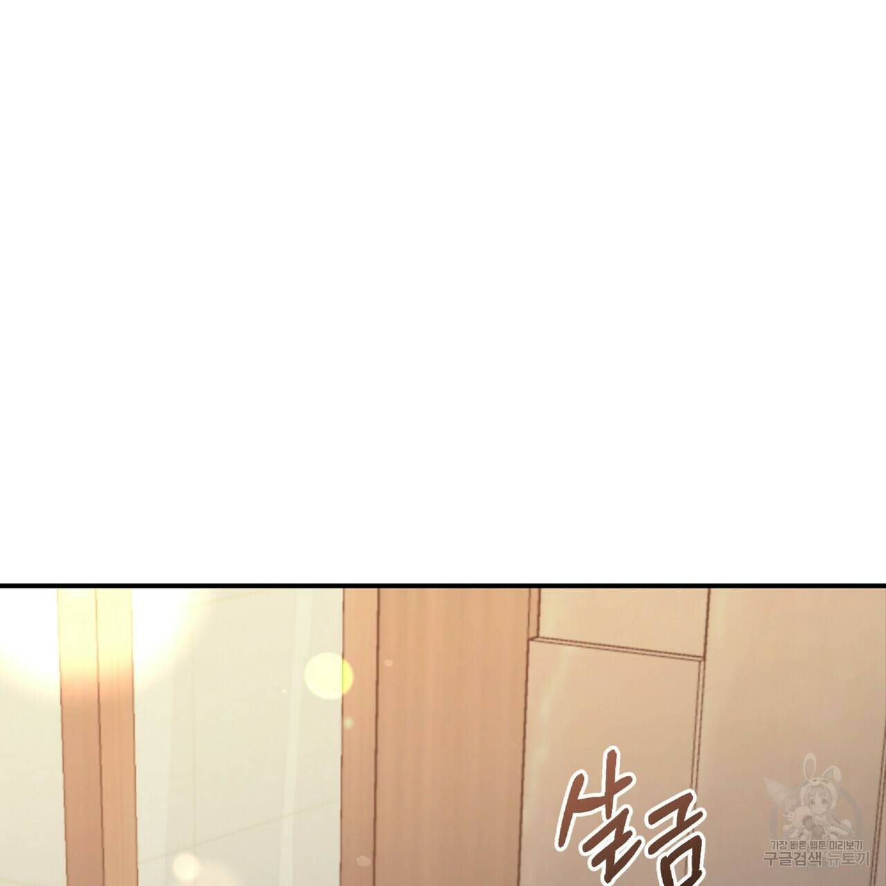 일기예보적 연애 21화 5