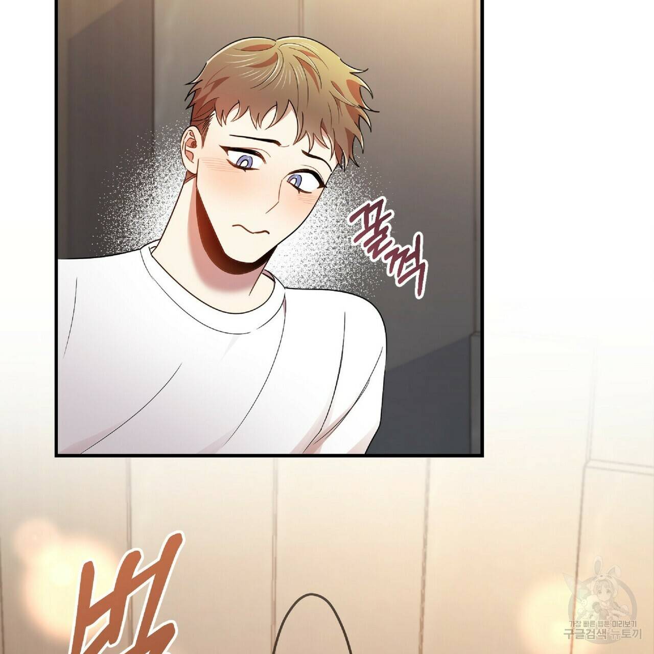 일기예보적 연애 21화 9
