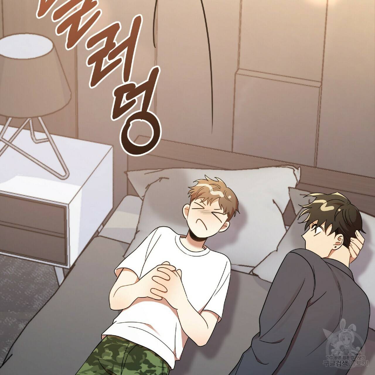 일기예보적 연애 21화 10