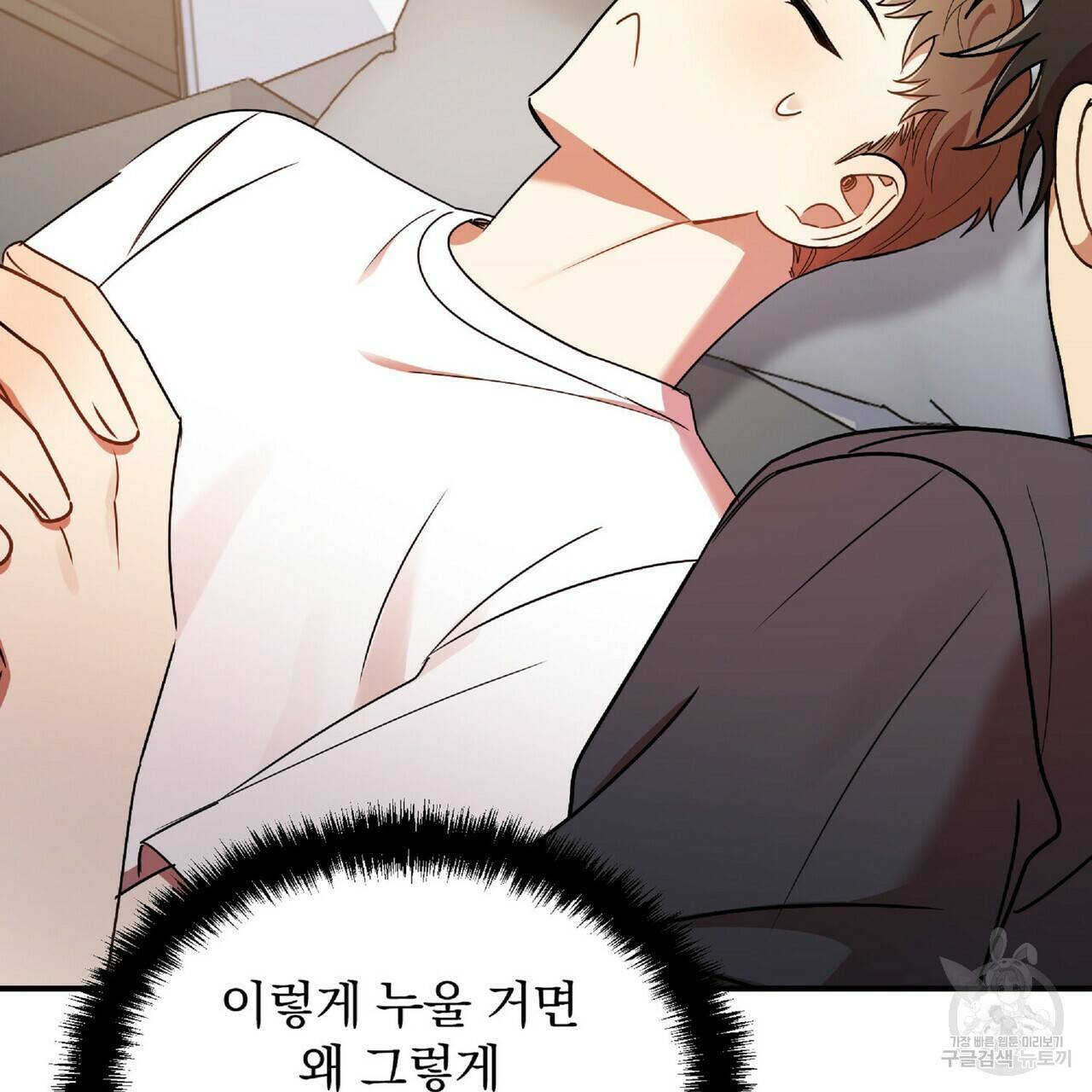 일기예보적 연애 21화 15