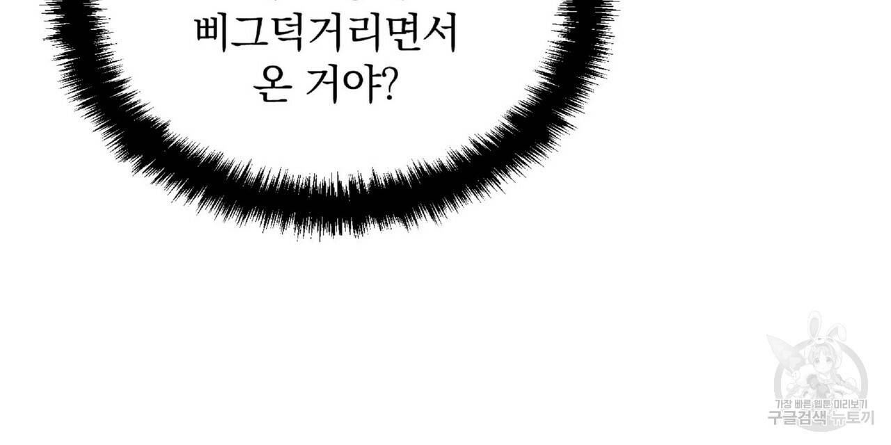 일기예보적 연애 21화 16