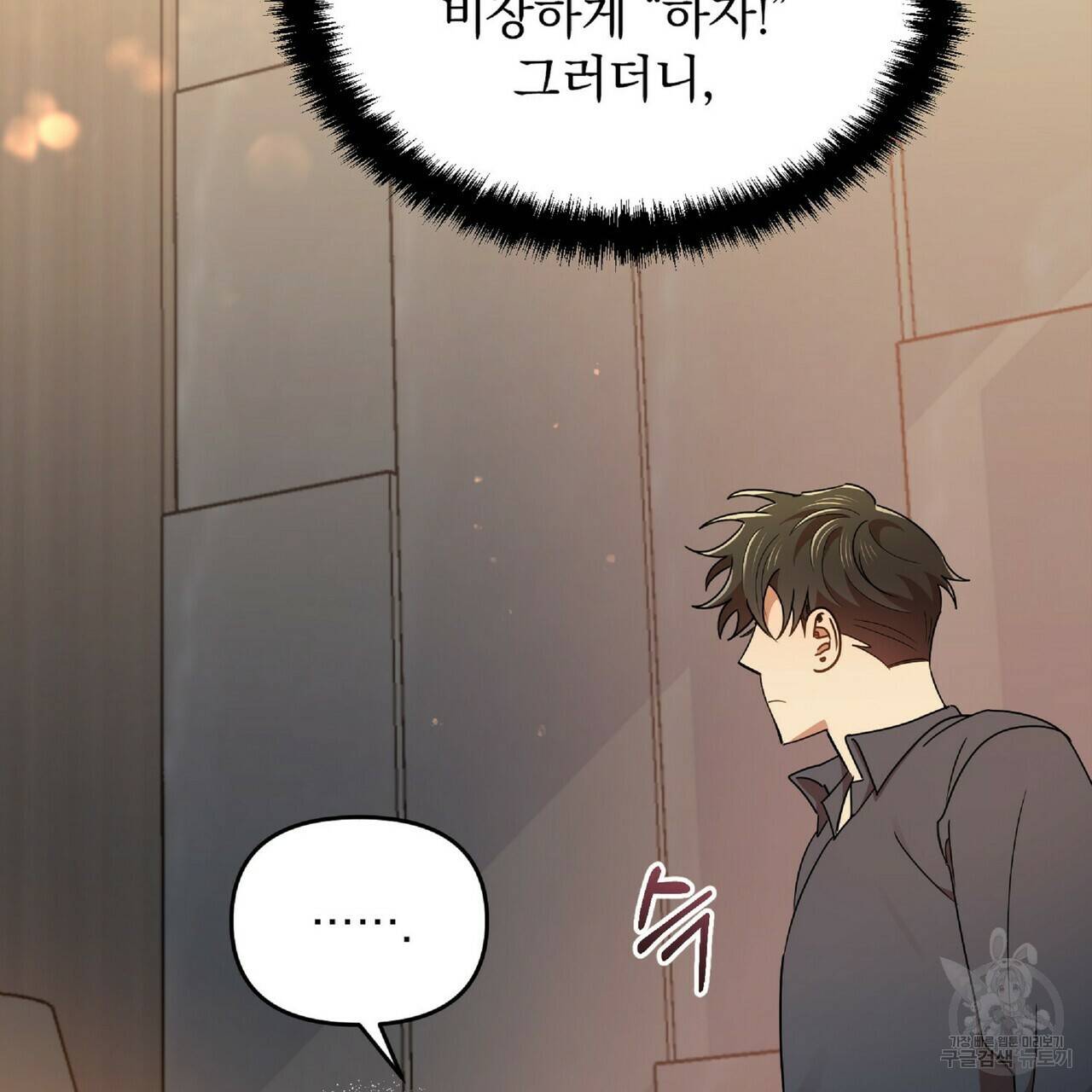일기예보적 연애 21화 20