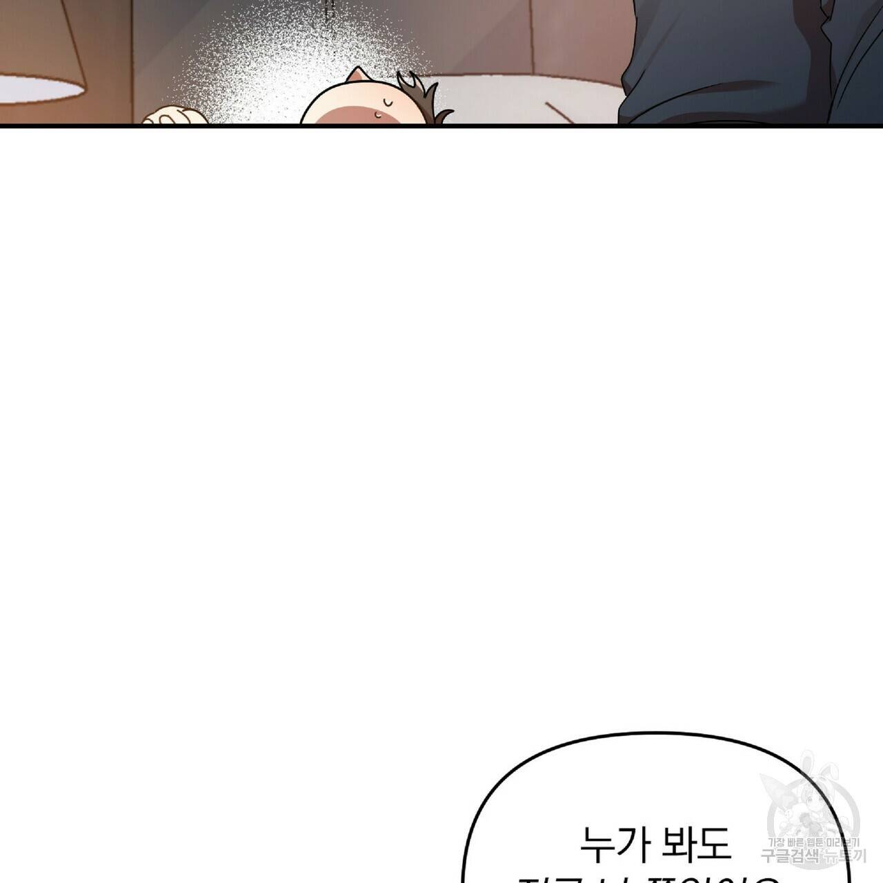 일기예보적 연애 21화 21