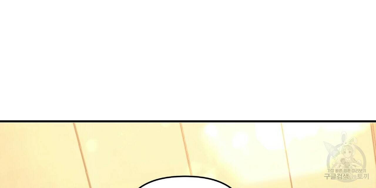일기예보적 연애 21화 24
