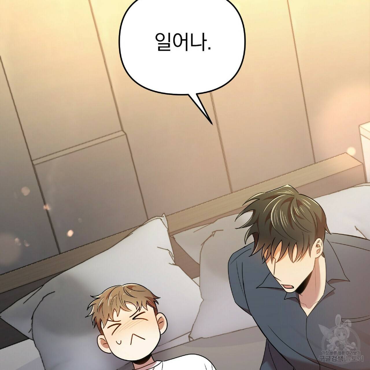 일기예보적 연애 21화 25