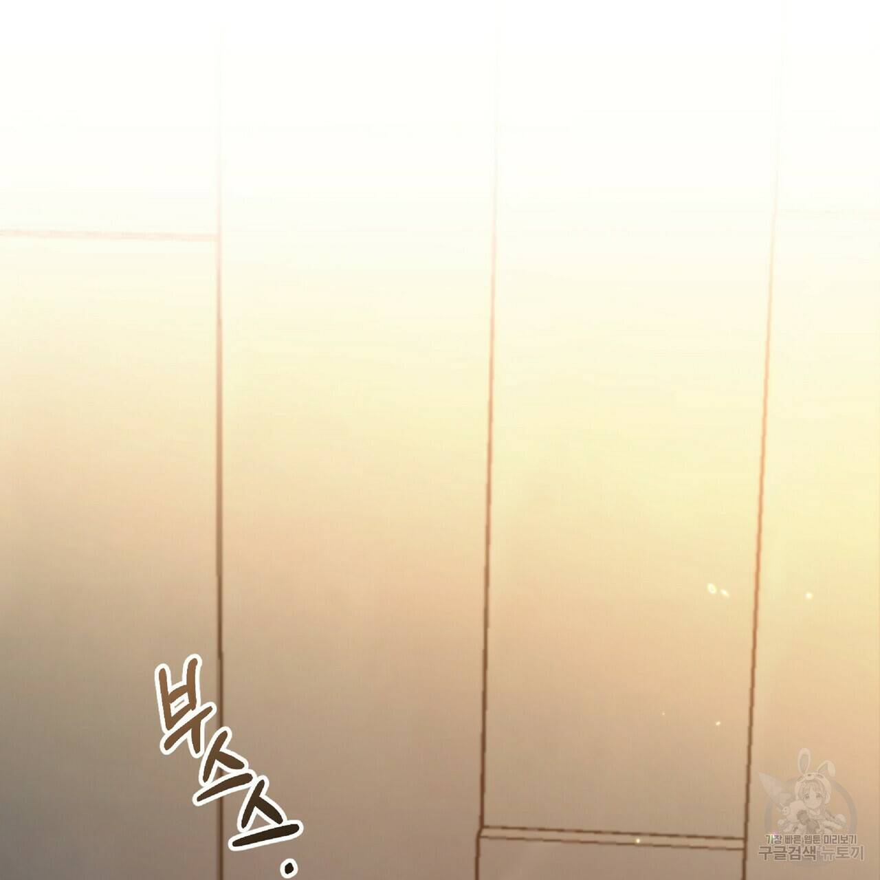 일기예보적 연애 21화 29