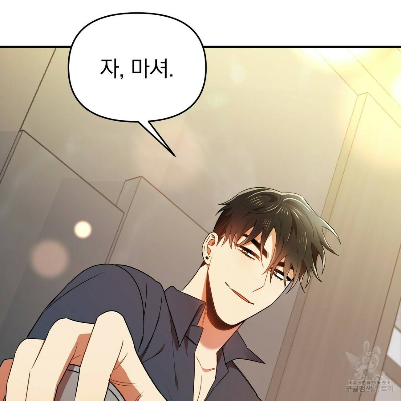 일기예보적 연애 21화 33