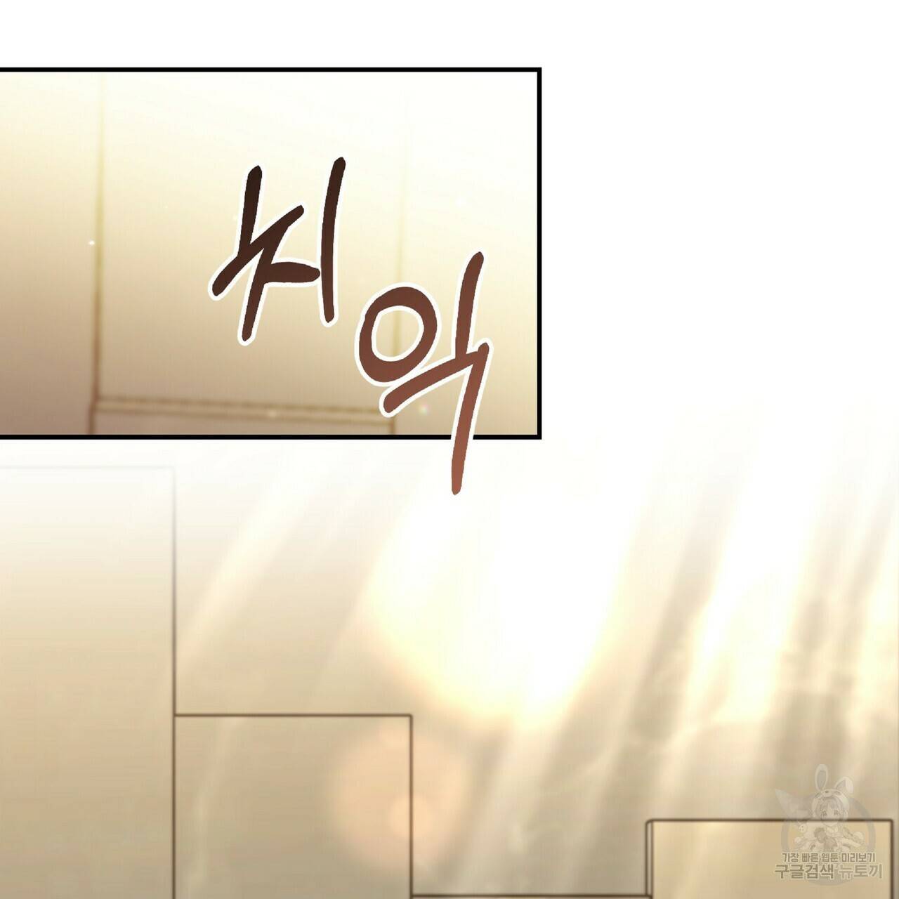 일기예보적 연애 21화 38