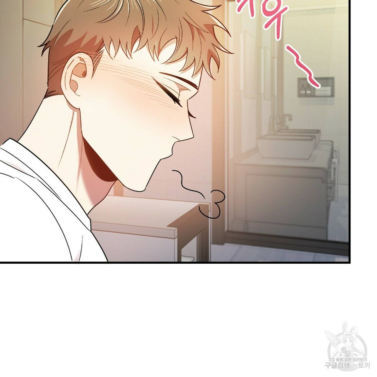 일기예보적 연애 21화 42