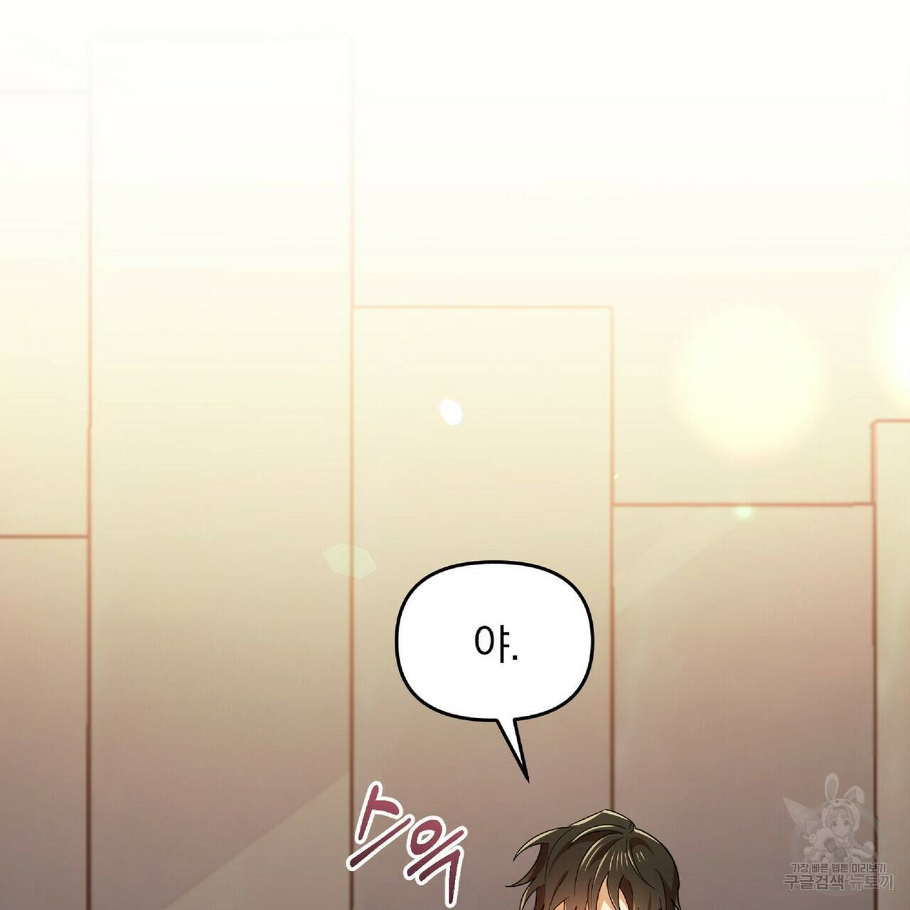 일기예보적 연애 21화 44