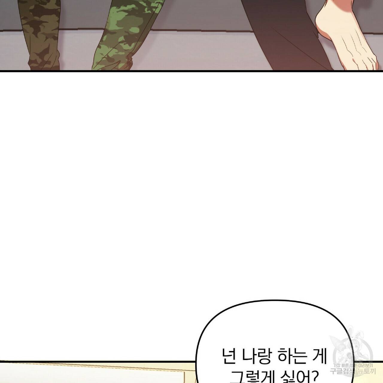 일기예보적 연애 21화 46