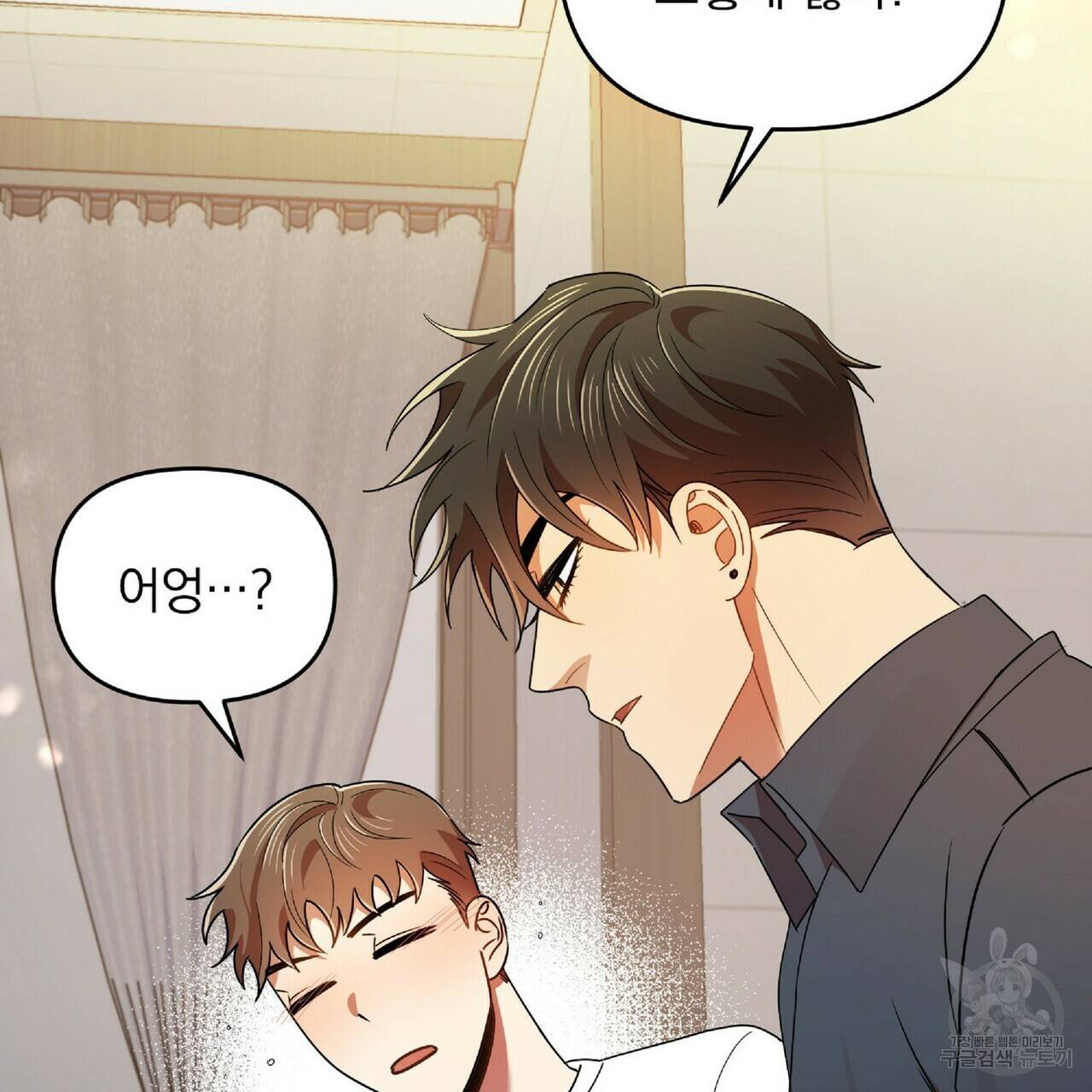 일기예보적 연애 21화 47